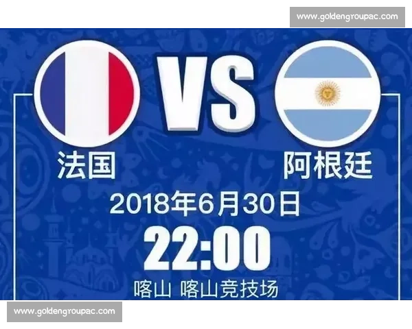 阿根廷与法国激战预测 谁能在世界杯决赛中笑到最后