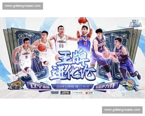 辽宁男篮vs格鲁吉亚强强对决检验阵容深度与战术成色焦点之战